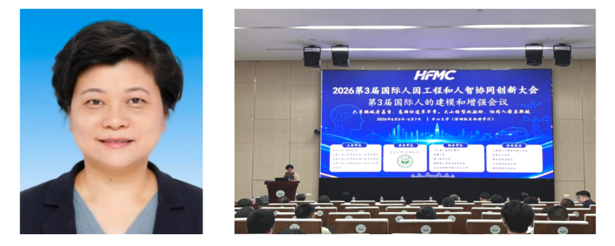 中山大学吴晓枫书记开幕致辞