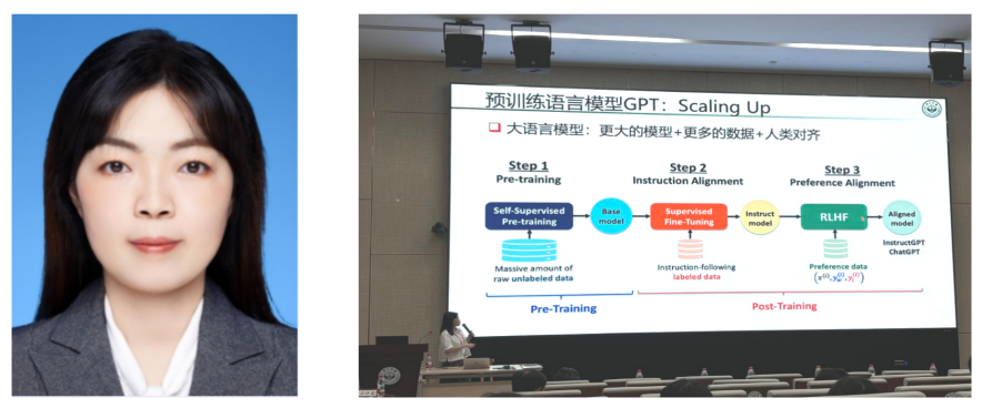 中山大学姬艳丽教授：多模态大模型及人机交互工作坊