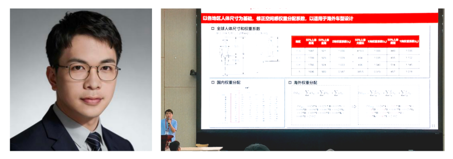 比亚迪公司李令豪：人机工程视角下的汽车座舱空间感知研究