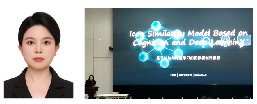 西南交通大学王琳琳：Icon similarity model based on cognition and deeplearning