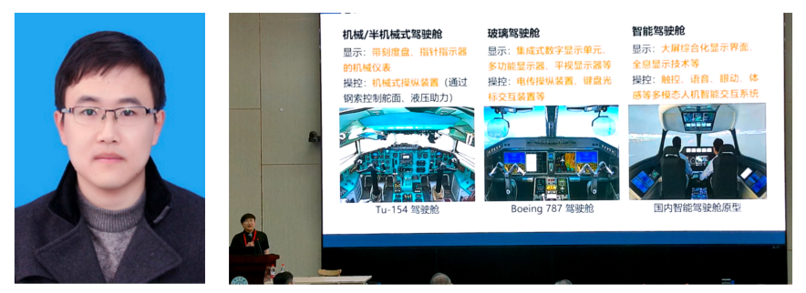 河海大学张夏老师：飞机驾驶舱人机智能协作控制及建模方法