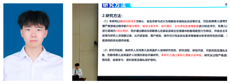 海军军医大学李川：基于眼动分析技术的白血病患儿饮食管理严肃游戏可用性评价